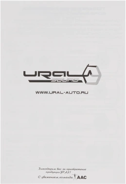 Сабвуфер автомобильный Ural Symphony 12