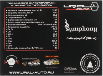 Сабвуфер автомобильный Ural Symphony 12