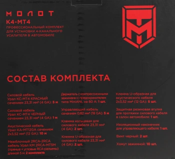 Установочный комплект Ural  Молот К4-МТ4