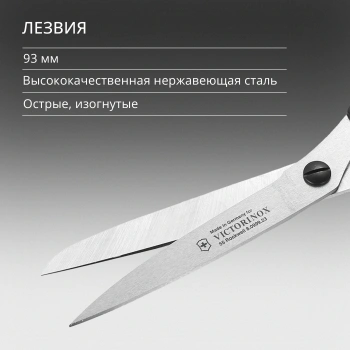 Ножницы Victorinox 8.0999.23