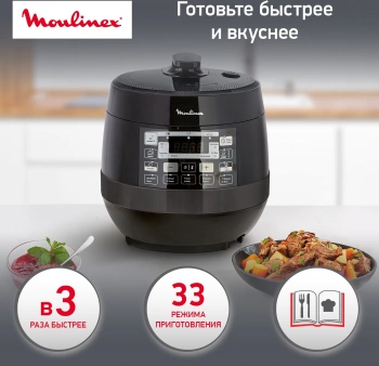 Мультиварка Moulinex Quickchef CE430832