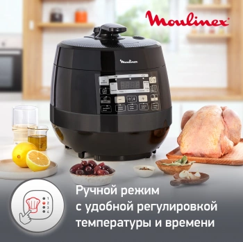 Мультиварка Moulinex Quickchef CE430832