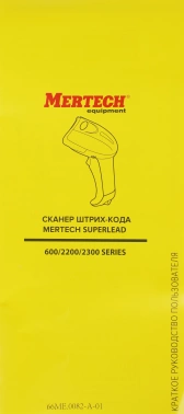 Сканер штрих-кода Mertech  2310 HR Superlead