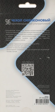 Чехол (клип-кейс) DF для Realme C11 rmCase-03
