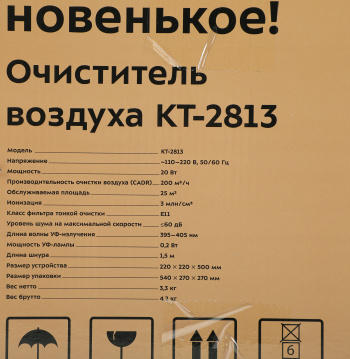 Воздухоочиститель Kitfort КТ-2813