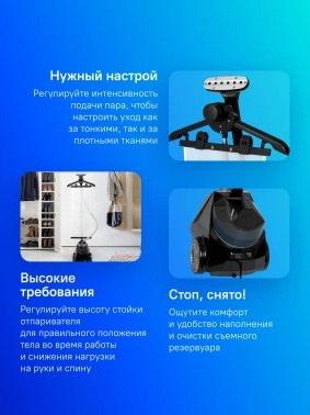 Отпариватель напольный Kitfort КТ-970