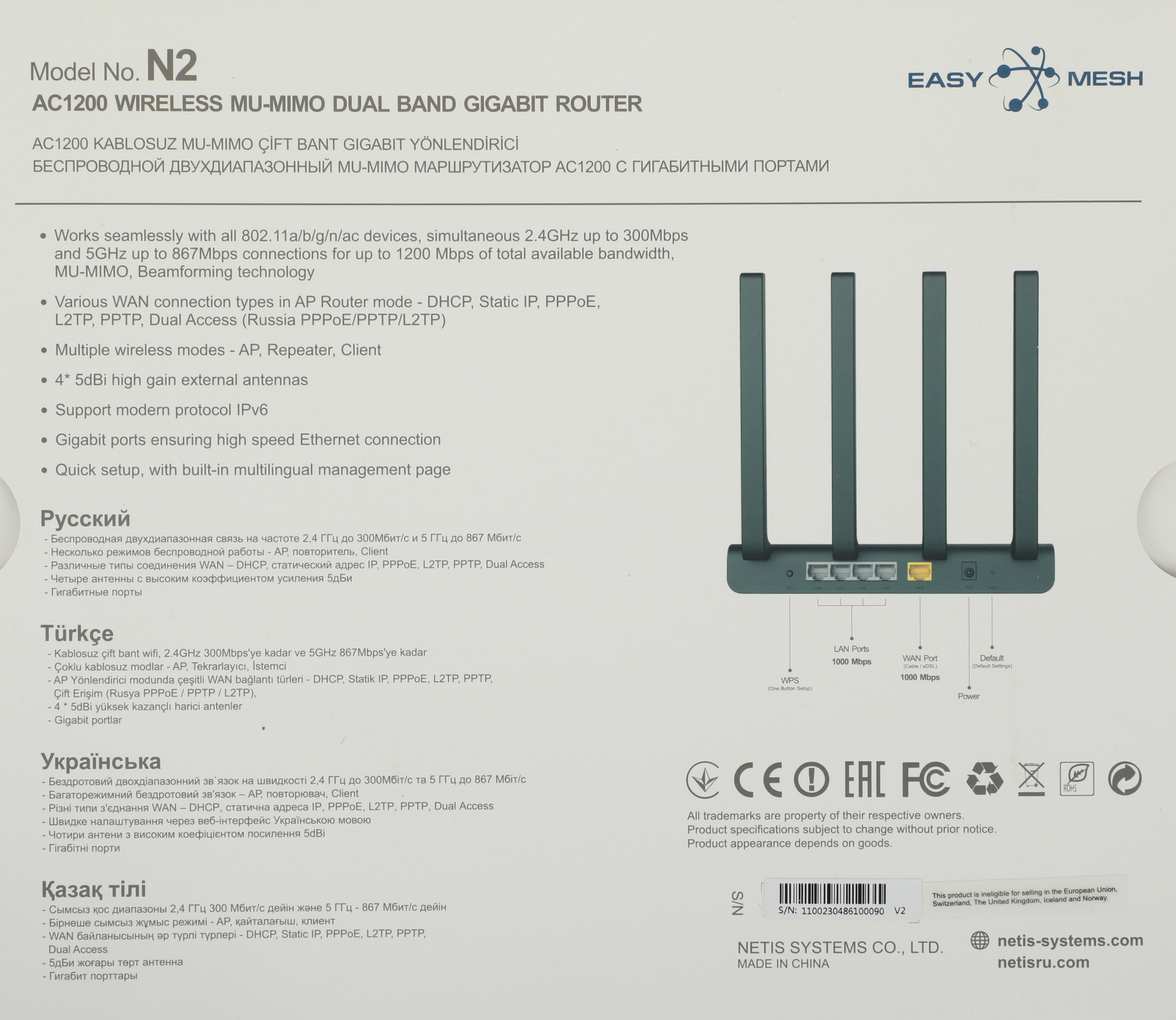 Роутер беспроводной Netis N2 AC1200 10/100/1000BASE-TX черный