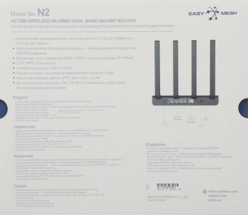 Роутер беспроводной Netis N2
