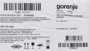 Газовая варочная поверхность Gorenje GT642AB