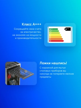 Посудомоечная машина встраив. Gorenje GV561D10