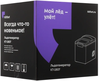 Ледогенератор Kitfort KT-1807