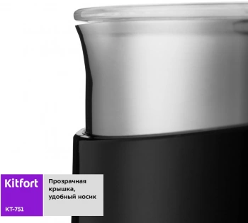 Капучинатор Kitfort  КТ-751