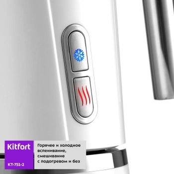 Капучинатор Kitfort  КТ-751