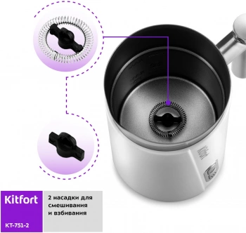 Капучинатор Kitfort  КТ-751