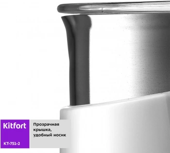 Капучинатор Kitfort  КТ-751