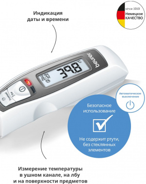 Термометр инфракрасный Beurer FT65