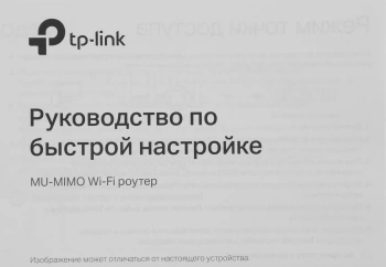 Роутер беспроводной TP-Link Archer C6U