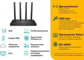 Роутер беспроводной TP-Link Archer C6U