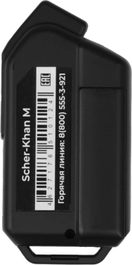 Автосигнализация Scher-Khan М10 Компл. 1.0