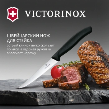 Набор ножей кухон. Victorinox Swiss Classic 6.7233.6