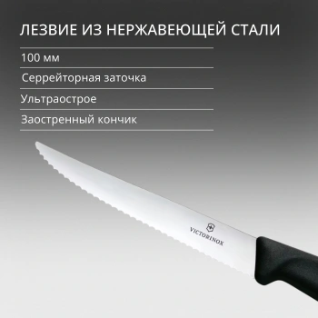 Набор ножей кухон. Victorinox Swiss Classic 6.7233.6