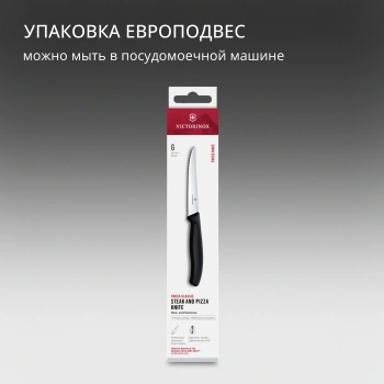 Набор ножей кухон. Victorinox Swiss Classic 6.7233.6