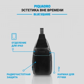 Рюкзак слинг мужской Piquadro Blue Square CA4827B2/N черный кожа