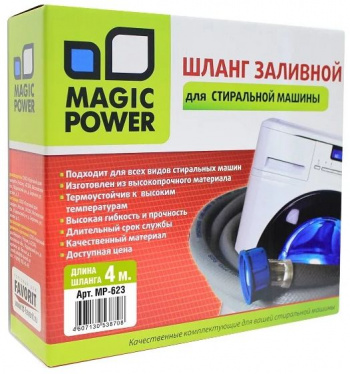 Шланг для стиральных машин Magic Power MP-623