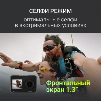 Экшн-камера Digma DiCam 420