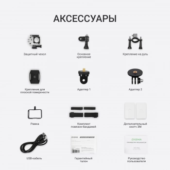 Экшн-камера Digma DiCam 420