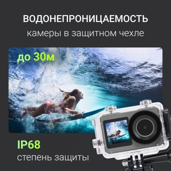 Экшн-камера Digma DiCam 520