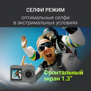 Экшн-камера Digma DiCam 520