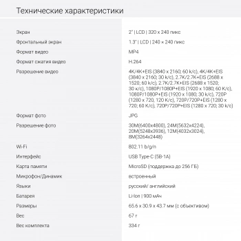 Экшн-камера Digma DiCam 520