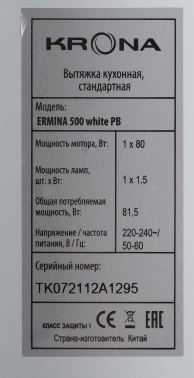 Вытяжка козырьковая Krona Ermina 500