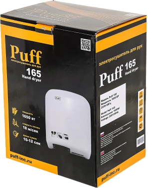 Сушилка для рук Puff 165