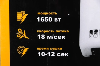 Сушилка для рук Puff 165