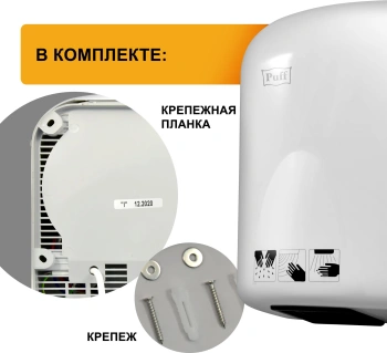 Сушилка для рук Puff 165