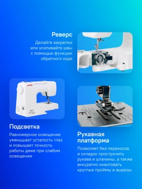 Швейная машина Janome JQ 2515S