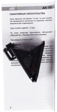 Антенна телевизионная Gal AR-162