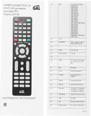 Универсальный пульт Gal LM-P160