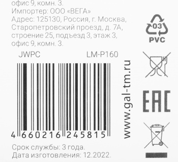 Универсальный пульт Gal LM-P160