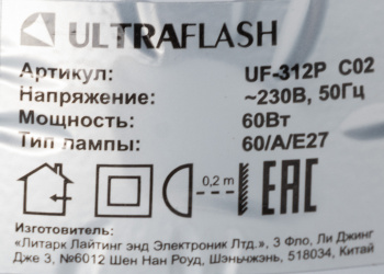 Светильник Ultraflash  UF-312P С02