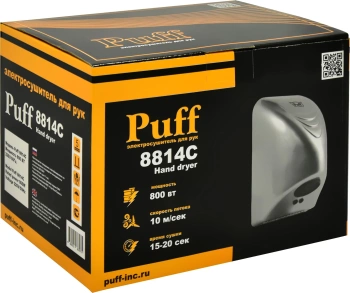 Сушилка для рук Puff 8814C