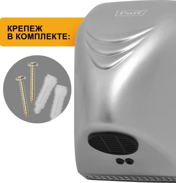 Сушилка для рук Puff 8814C