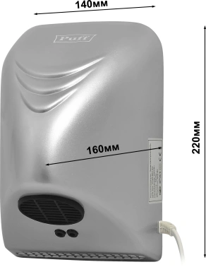 Сушилка для рук Puff 8814C