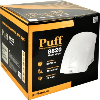Сушилка для рук Puff 8820
