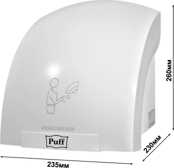 Сушилка для рук Puff 8820