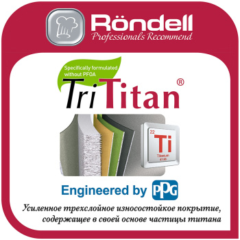 Сковорода Rondell Walzer RDA-769