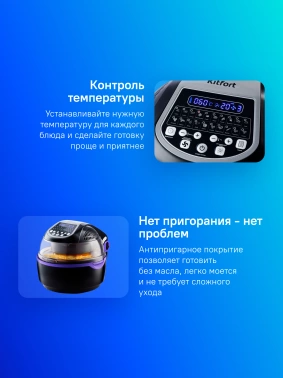Аэрогриль Kitfort КТ-2219-1