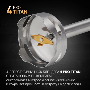 Блендер погружной Polaris PHB 0798L